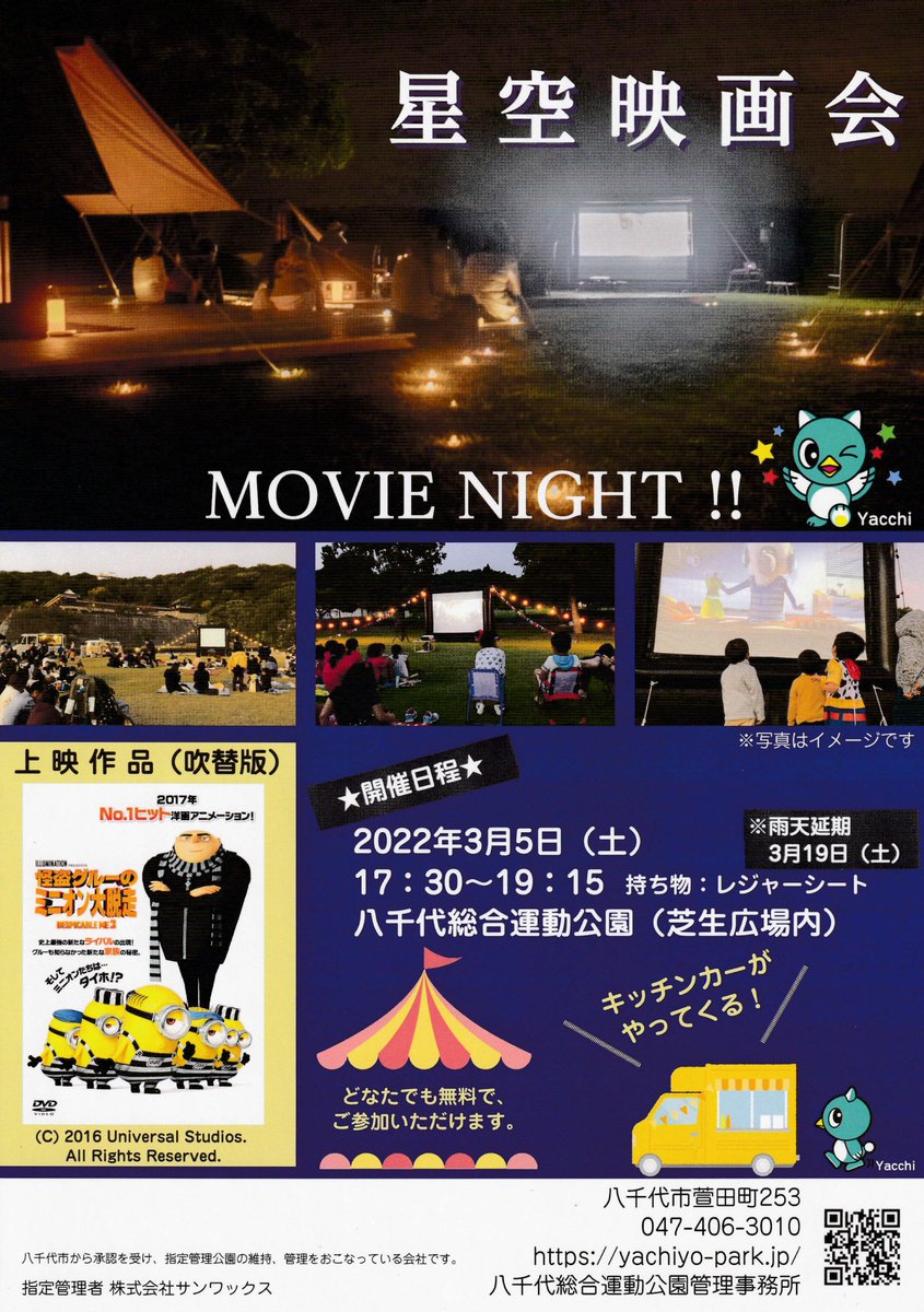 怪盗グルーのミニオン大脱走 最新情報まとめ みんなの評価 レビューが見れる ナウティスモーション