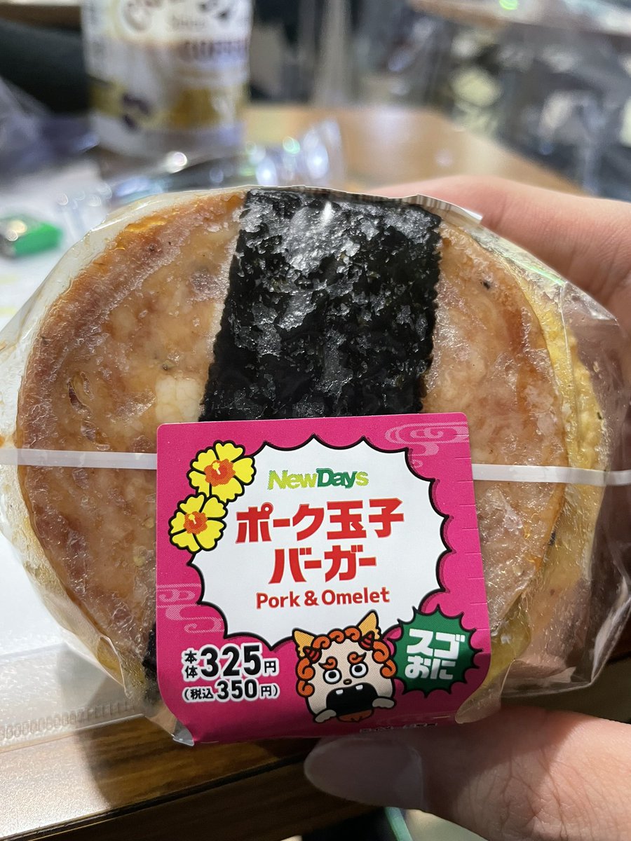 今日もヒロステ稽古！！
なんか沖縄っぽいやつ見つけたどー！！！
美味しそうさー！！！
結構いい値段するやっし😳😳