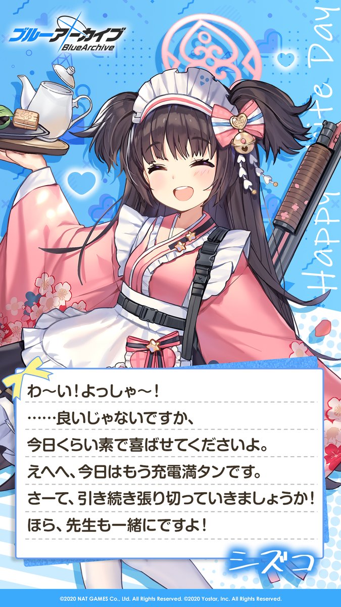 ブルーアーカイブ公式 on X