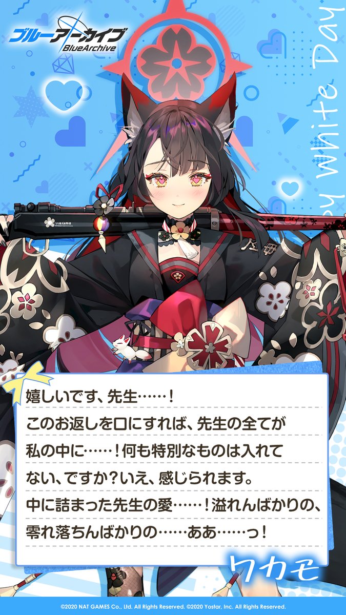 ブルーアーカイブ　ワカモ 最終価格】ワカモ 1/7 フィギュア ブルーアーカイブ 狐坂ワカモ Amazon