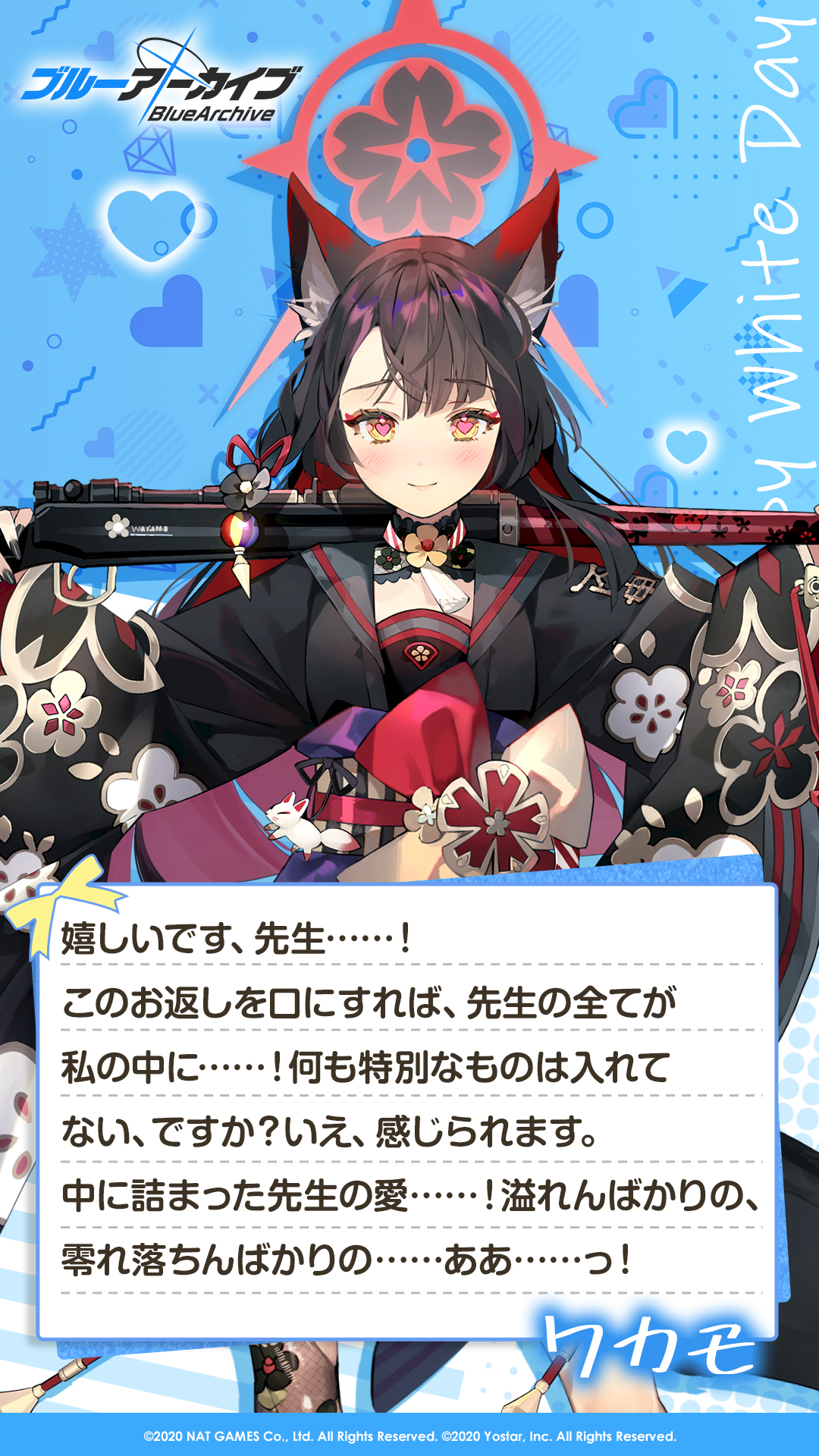 Reバース ワカモ PP サイン ブルーアーカイブ 【公式通販】