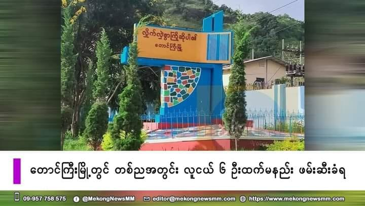 spring21MM's tweet photo. At least 6 youths incl: a woman(in their 19-28) were Unlawfully Abducted by Military Terrorists from their houses on Mar 3 night in #Taunggyi,Shan State for no apparent reason.Terrorists also confiscated phones &amp; money during the abduction.
#2022Mar4Coup 
#WhatsHappeningInMyanmar https://t.co/kyBeZlFAgs