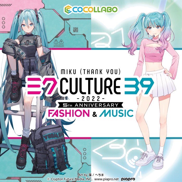 レビュー投稿で選べる特典 39culture 2022 等身大タペストリー 初音