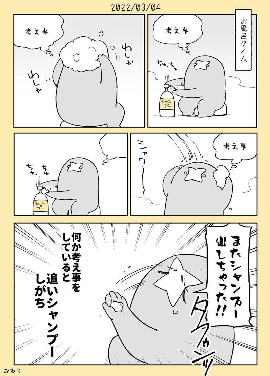 日記です よくやっちゃう

3月なので枠色もきいろ。季節が一周したな～と感じます 