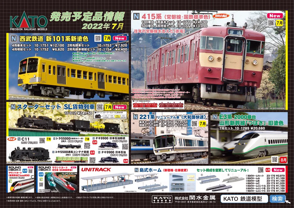 【西武鉄道】101系・2000系　ポスターセット FM-Bji6aAAAzPg-?format=webp&