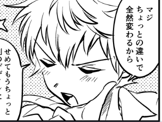 こんな感じでちょいちょい加筆している 