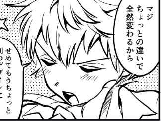 こんな感じでちょいちょい加筆している 