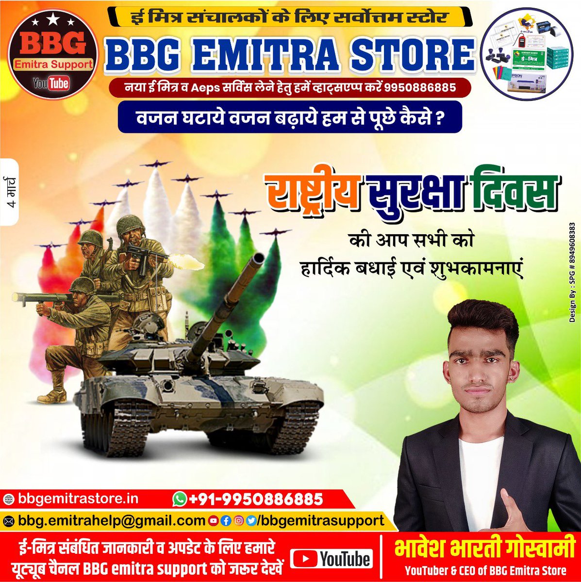 BBG EMITRA SUPPORT (@bbgsupport) on Twitter photo 