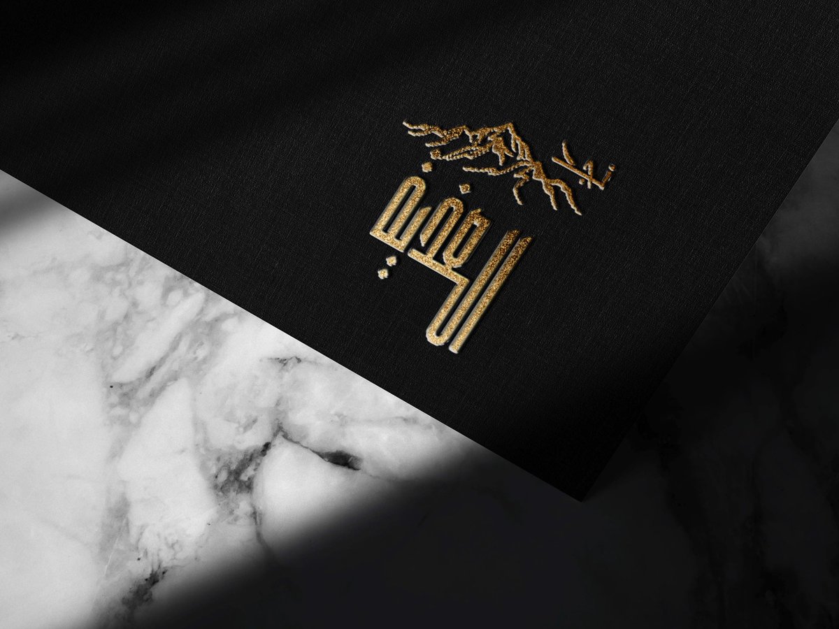 تصميمي الجديد لوقو "نجد العذية" لأحد العملاء المميزين🤎

رايكم ؟ 🦦

<a href="/Designers_Sup/">مجتمع المصممين والمسوقين</a>