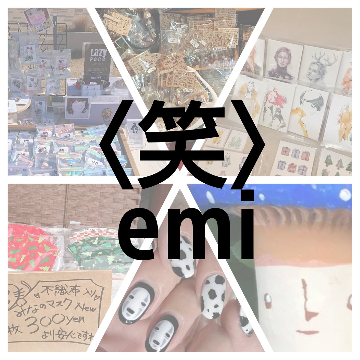 LazyPace_____'s tweet image. 中込商店街チャレンジショップに
3月24日(金)11:00より
チーム〈笑〉
出店しまーす🙌💕
昨年の11月以来のお久しぶりで💕🤭今からドキがムネムネです🎵
よろしくお願いします💕🙇
4月～はリニューアルオープン予定‼️乞うご期待‼️‼️‼️