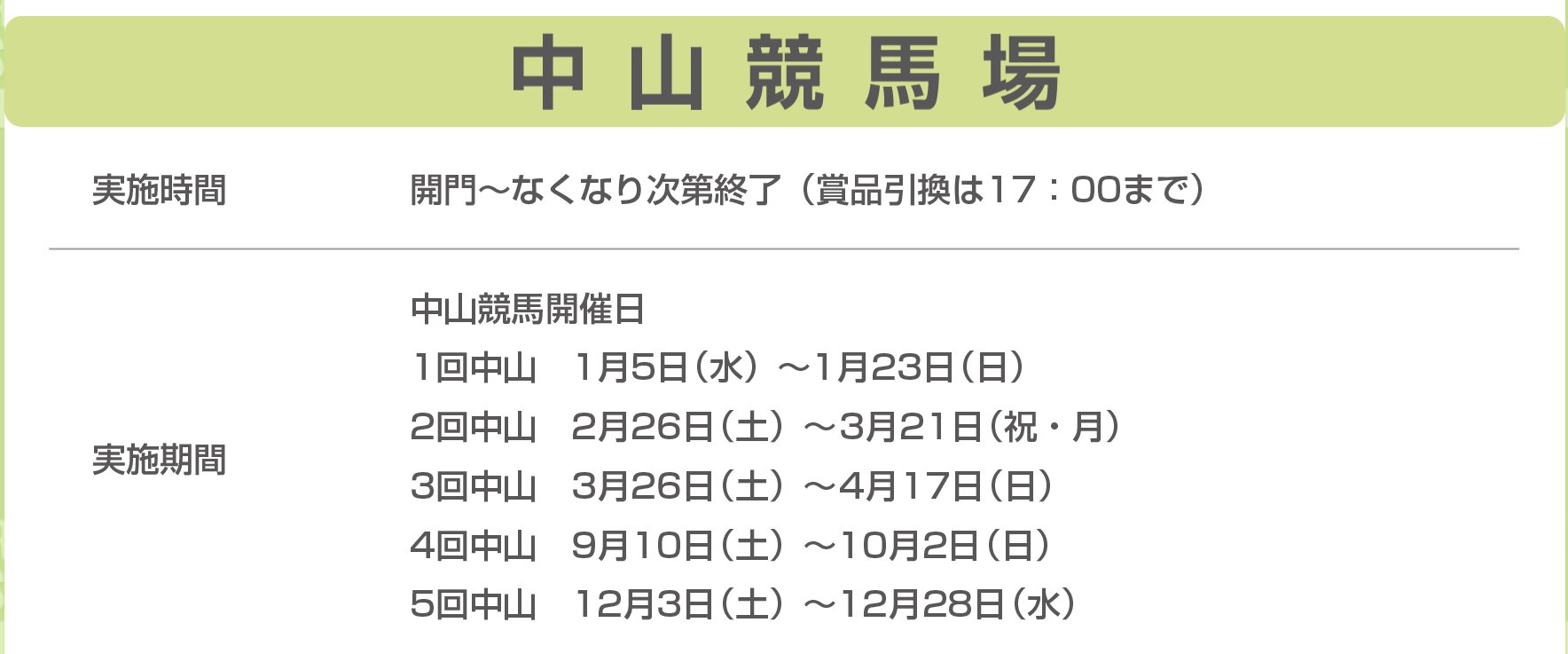 تويتر おがわじゅり على تويتر Welcomeチャンス 中山競馬場 Welcomeチャンスの景品で C賞のbigショッピングバッグのイラストを 描かせて頂きました 色々な騎手のイラストが散りばめられてますよ 他のグッズも可愛いのでどうぞ 競馬場に行かれた際は ご参加