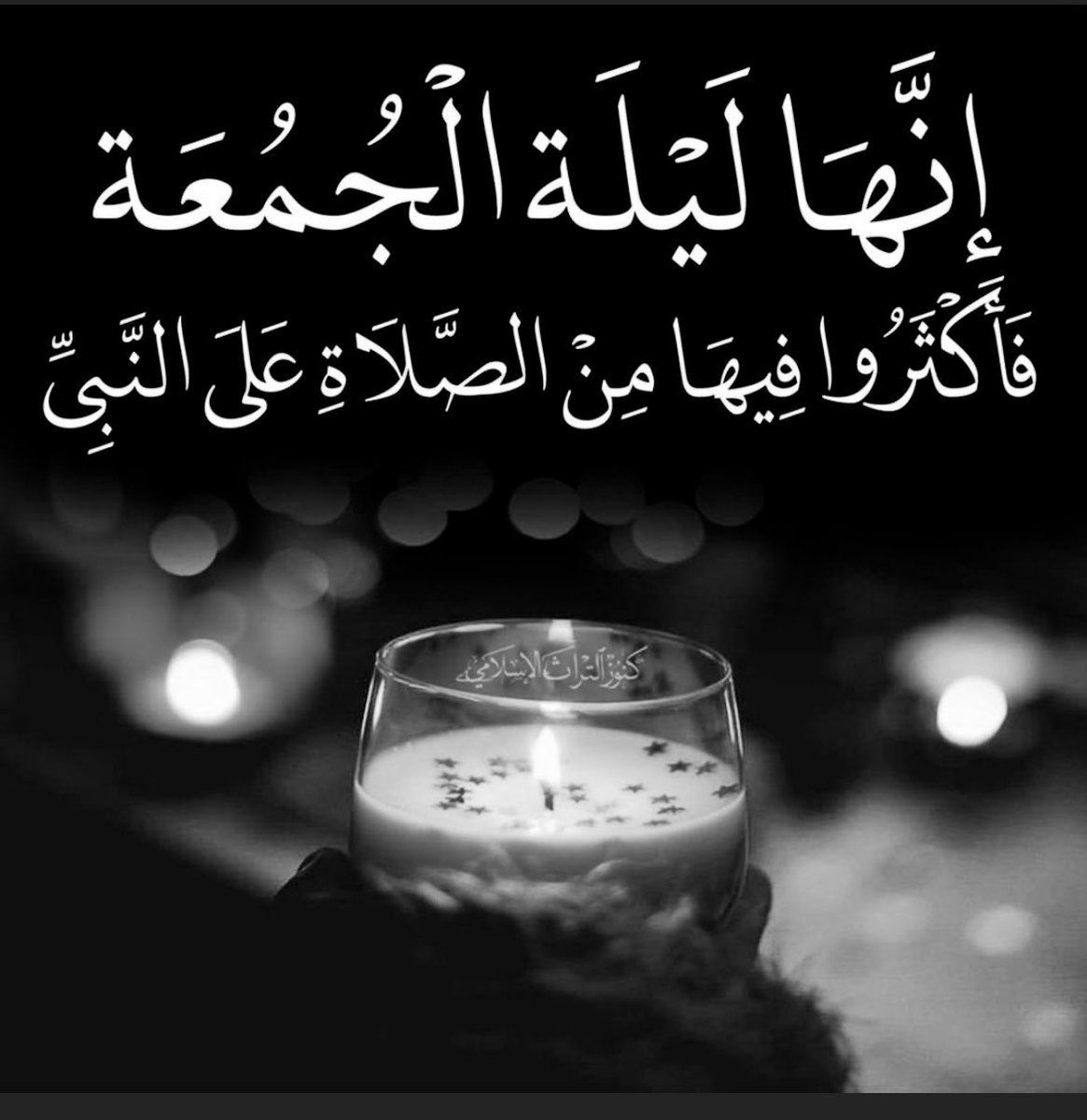 ﴿ إنَّ اللَّهَ وَمَلَائِكَتَهُ يُصَلُّونَ عَلى النَّبِيِّ يَاأَيُّهَاالَّذِينَ امنُوصَلُّواعَلَيْهِ وسَلِّمُواتَسْليمًا﴾
اللهمّ صلِّ وسلِّم وبارك على نبينامُحمّد وعلى آله وصحبة وسلم تسليماً كثيراً