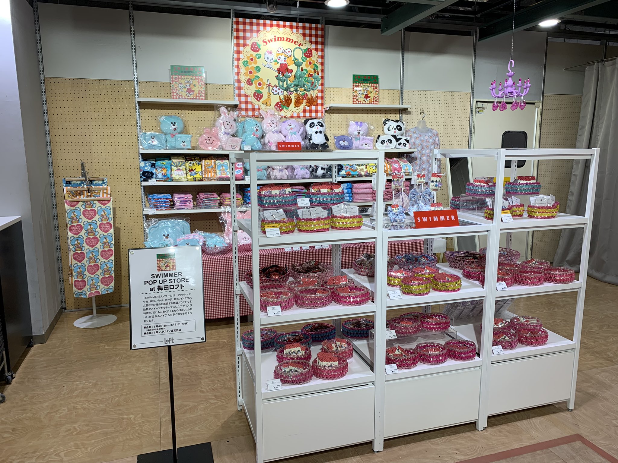梅田ロフト 本日スタート Swimmer Pop Up Store At 梅田ロフト 動物やスイーツをモチーフにしたデザインが特徴の雑貨ブランド Swimmer かわいいが溢れるアイテムを多数取り揃えてお待ちしております 詳しくはこちら T Co Buugvyuhtv