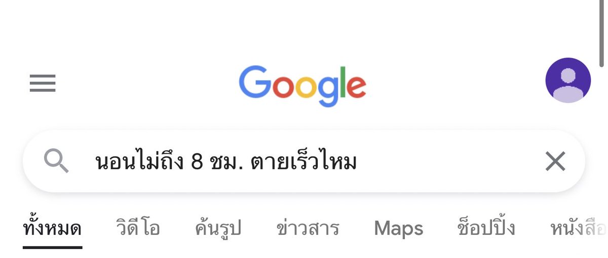 สภาพกุในทุกๆวัน