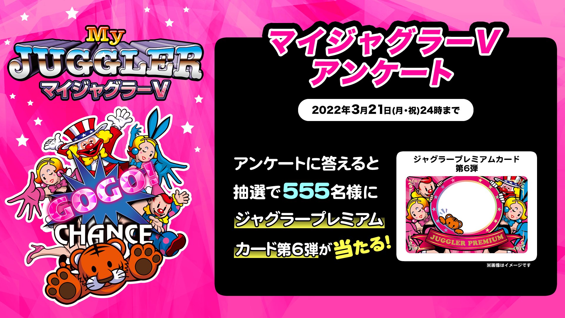 ジャグラープレミアムカード マイジャグラー5 とぼ ジャグラープレミアムカード マイジャグラー5 とぼ