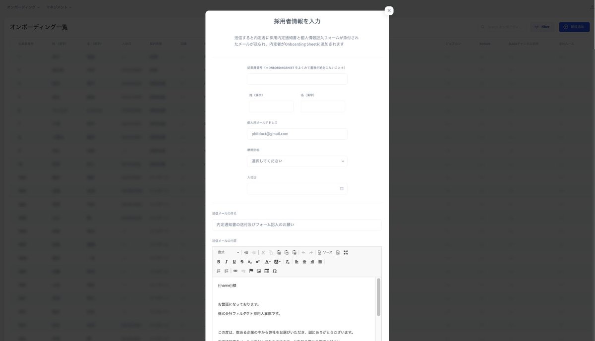 kosuke_haruna's tweet image. ノーコードやっぱ凄い。採用後の契約書とか諸々のアカウント作成とか結構だるくて、自動化&ダッシュボード化したのがこちら。これが入社直後のインターン生が2週間で作れるってのが凄いところ(非エンジニア)。彼が優秀だってこともあるんだけど。#jetadmin #make #integromat #ノーコード #nocode