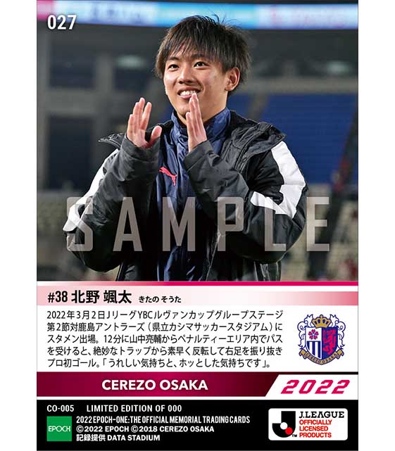 □EPOCH-ONE□⚽️✨ #セレッソ大阪 17歳ルーキー 衝撃プロ1号⚡️ J1