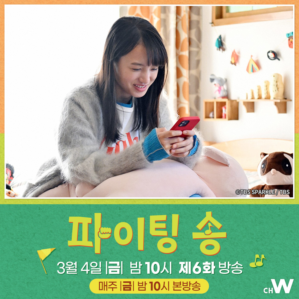 놀이공원의 중심에서 사랑을 외치는 날다람쥐 그리고, 싱고의 영원한 사랑 선언! 키요하라 카야, 마미야 쇼타로, 키쿠치 후마의 러브 코미디 신작드...