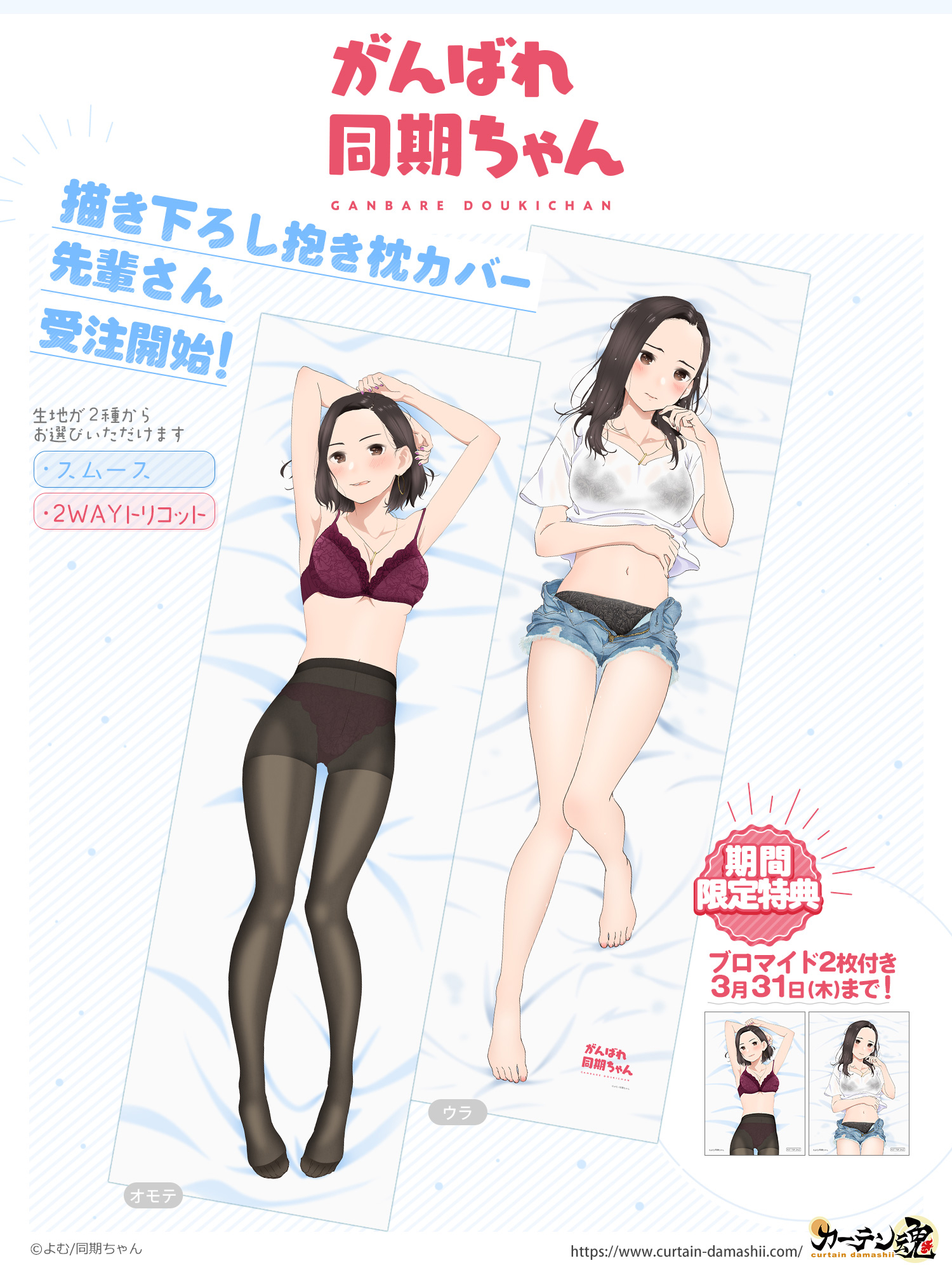 カーテン魂【公式】 on X: