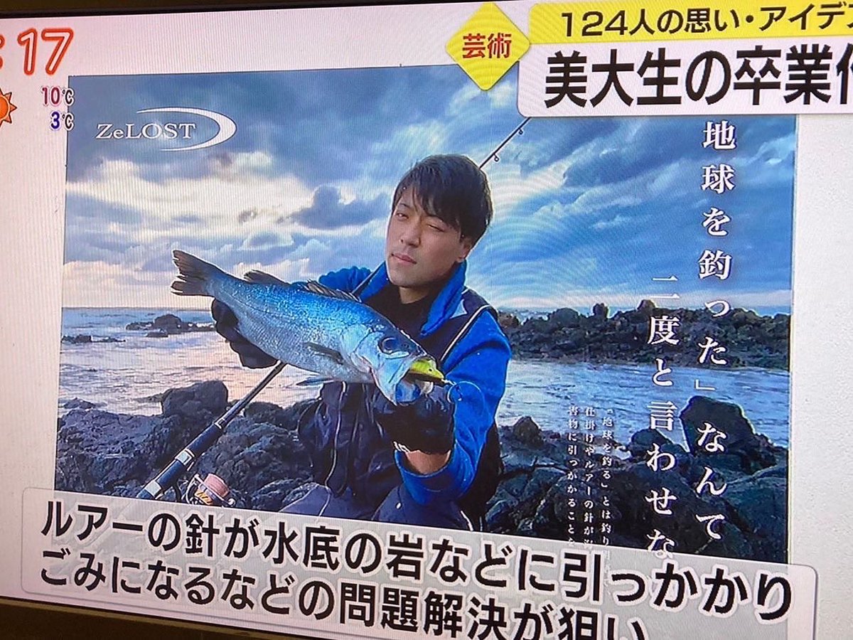 angler_ww's tweet photo. 金沢美術工芸大学　卒業

最後の卒業制作でデザインしたものが学長賞に選ばれ、テレビでも放送されて最高に嬉しかった！
ピクサーの電気スタンドの卒業コスもバズったのも最後の良い思い出　笑
皆本当にありがとうございました
春から東京の方行くので近い人遊ぼ〜 https://t.co/cW5aDn7pCP