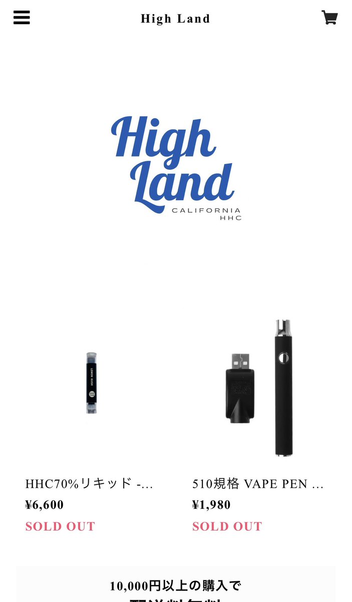 HHC_Land's tweet photo. 本日18時〜再販開始🔥 https://t.co/tV7ZemQfOm