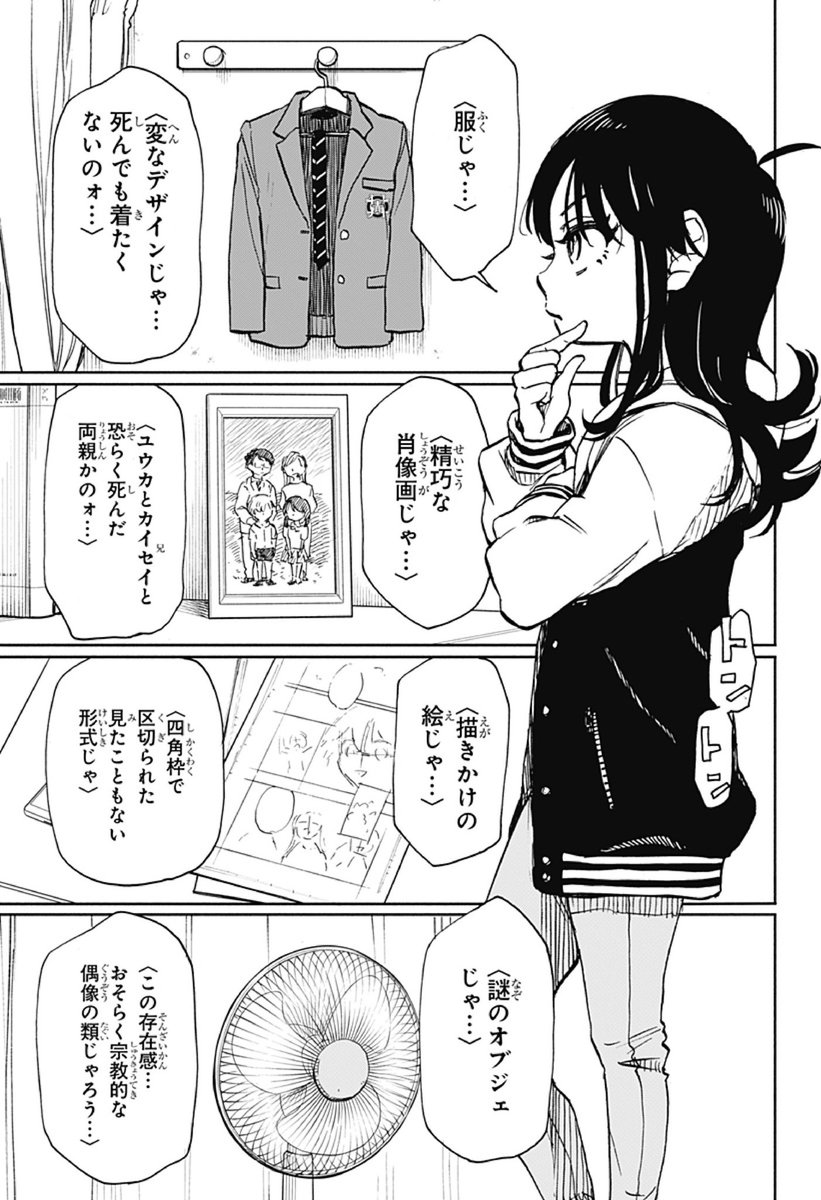 破壊神が、ケチャップを買いに行く話
(1/7)

#漫画が読めるハッシュタグ 