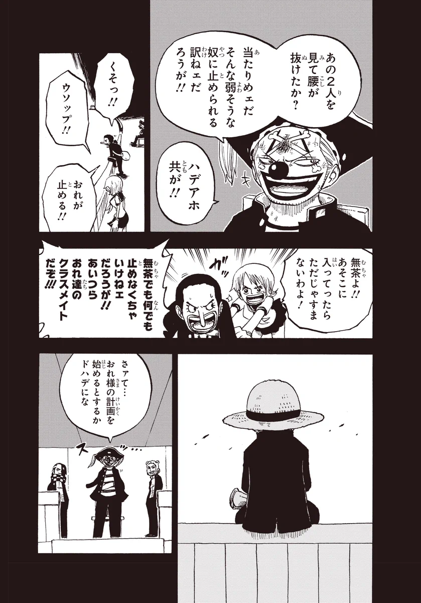 ONE PIECE スタッフ【公式】/ Official on X: 