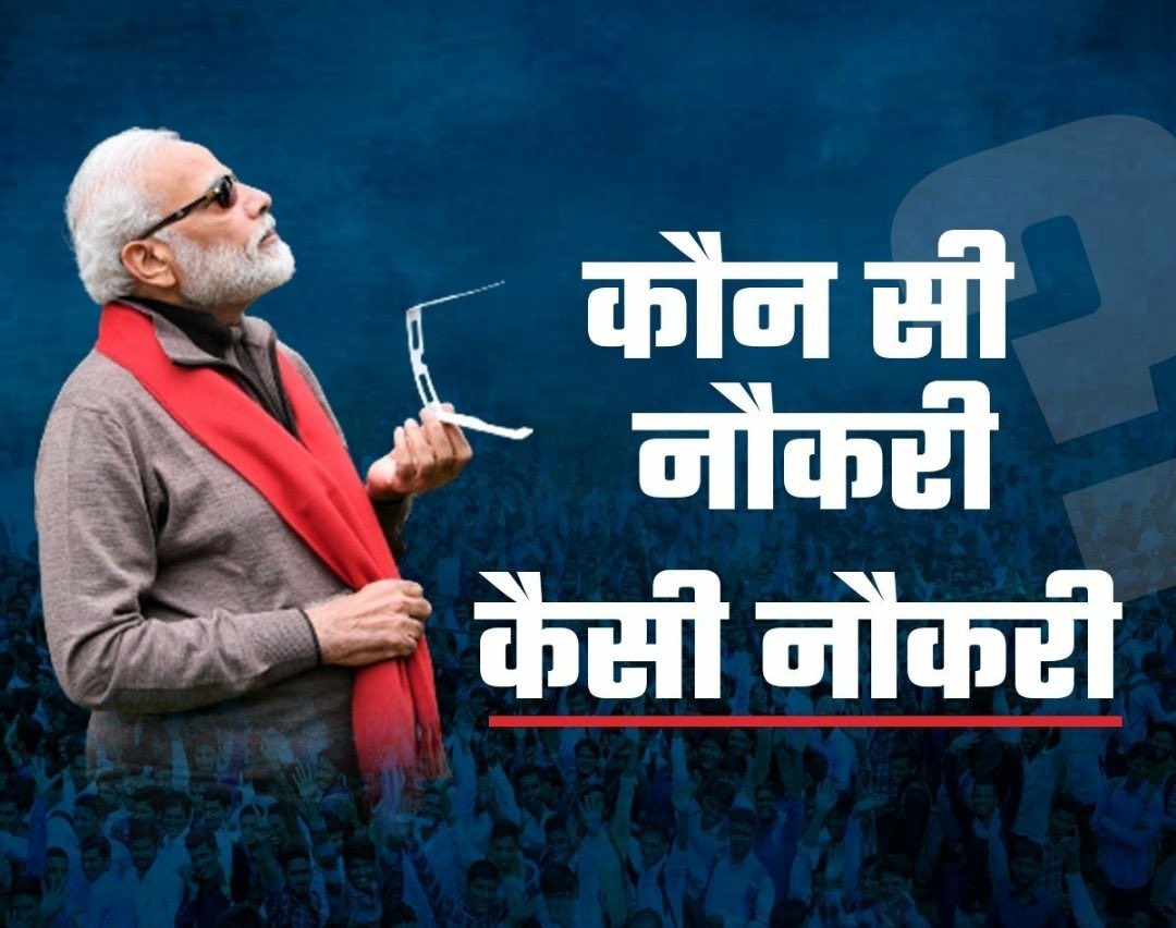 GudiyaMeenaa's tweet image. आज मांगो मोदीजी से
#Modi_Job_Do
@GudiyaMeenaa