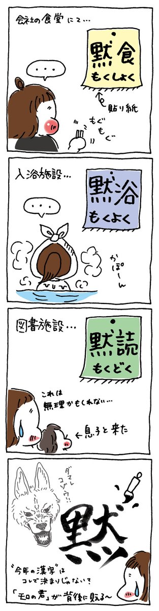 今年の漢字のtwitterイラスト検索結果