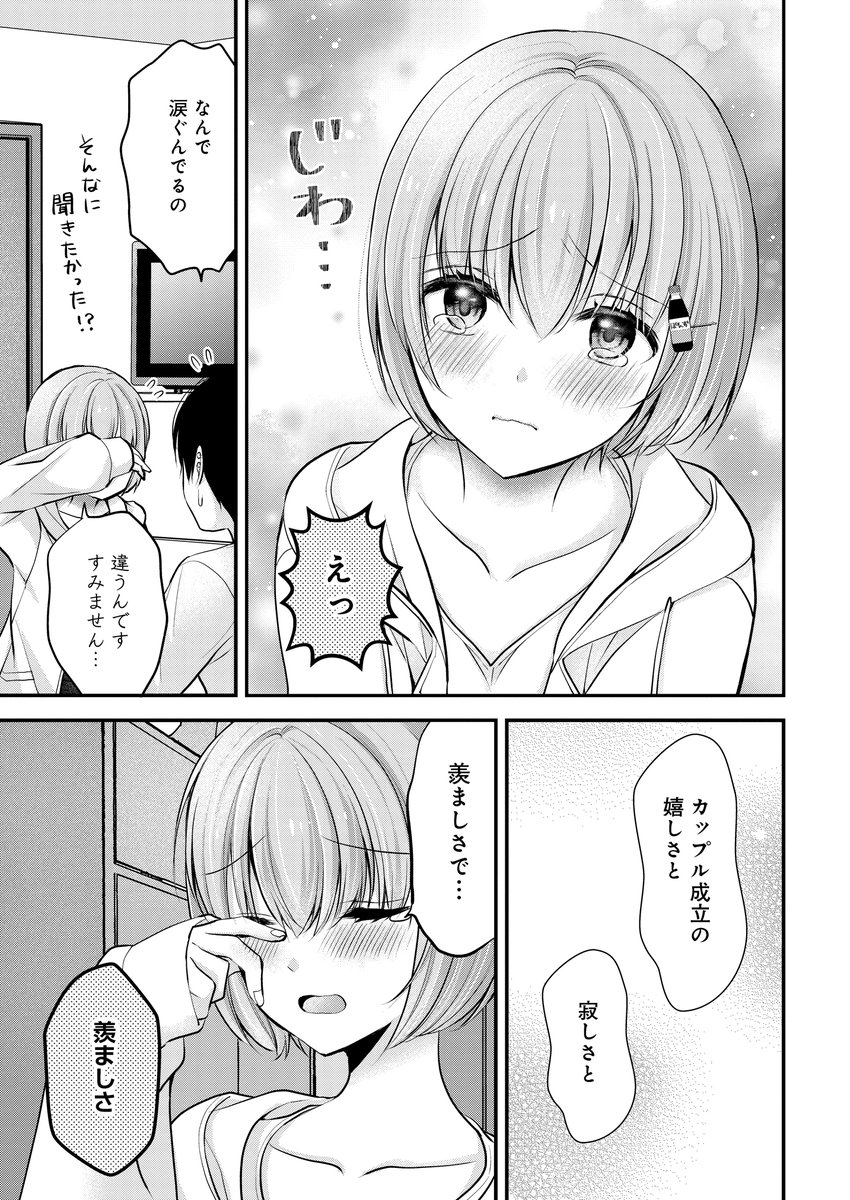 島崎奈々@お仕事募集中
21話「嬉しさと寂しさと羨ましさと」公開されました!
最新コミックス3巻もよろしくお願いします!
#島崎奈々お仕事募集中

【ストーリアダッシュ】
https://t.co/wXTJcDfFqV

【ニコニコ静画】
https://t.co/Tnxri3Zt51 