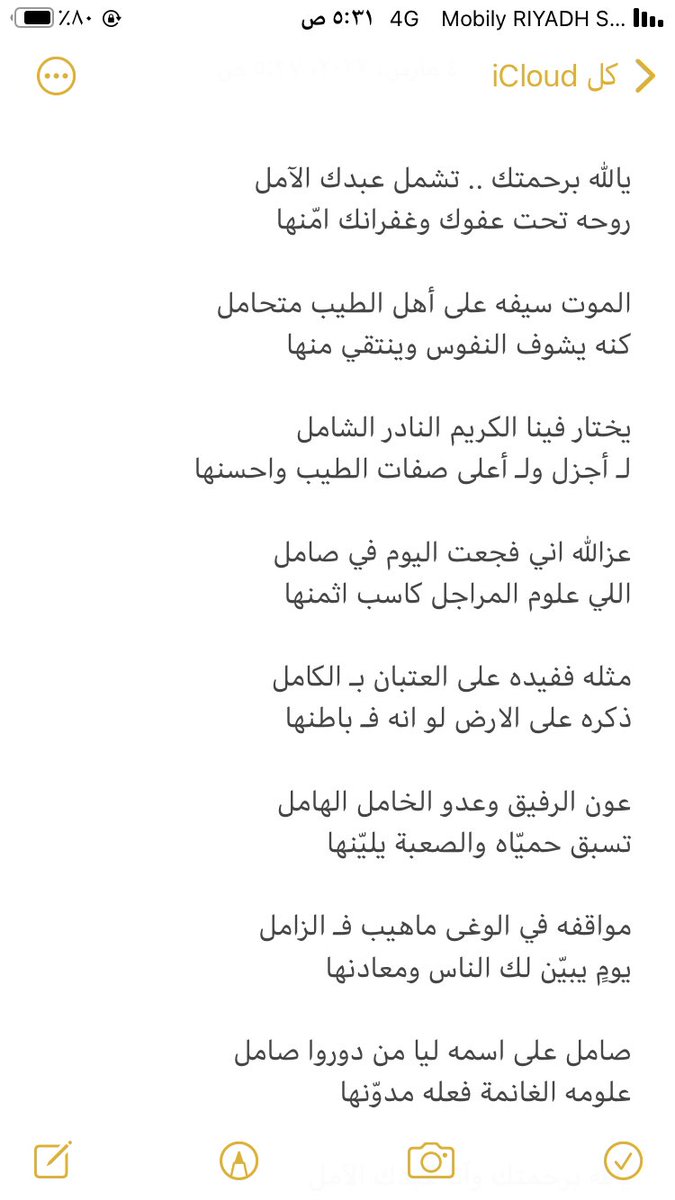 محمد السواط tweet media