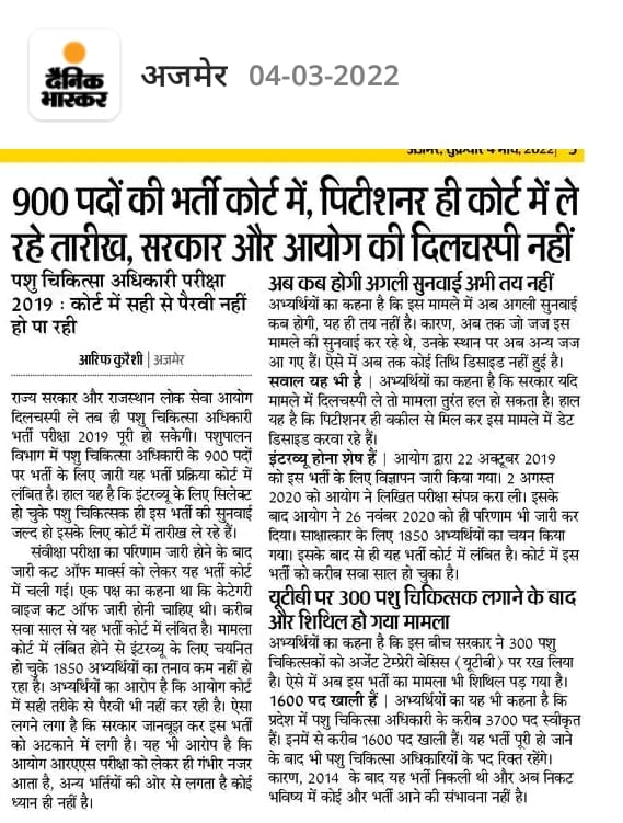 मुख्यमंत्रीजी <a href="/ashokgehlot51/">Ashok Gehlot</a>, पिछले 1 साल से पशु चिकित्सा अधिकारी के इंटरव्यू सरकार शुरू नहीं करवा पाई और आप बात कर रहे होUPSC की तर्ज पर,राजस्थान में पशुपालन मैं डॉक्टरों की कमी किसी से छुपीहुई नहीं है ऊपर से2013के बाद अभी तक भर्ती नहीं करापाई सरकार, जागो सरकार <a href="/KatariaLalchand/">Lalchand Kataria</a>