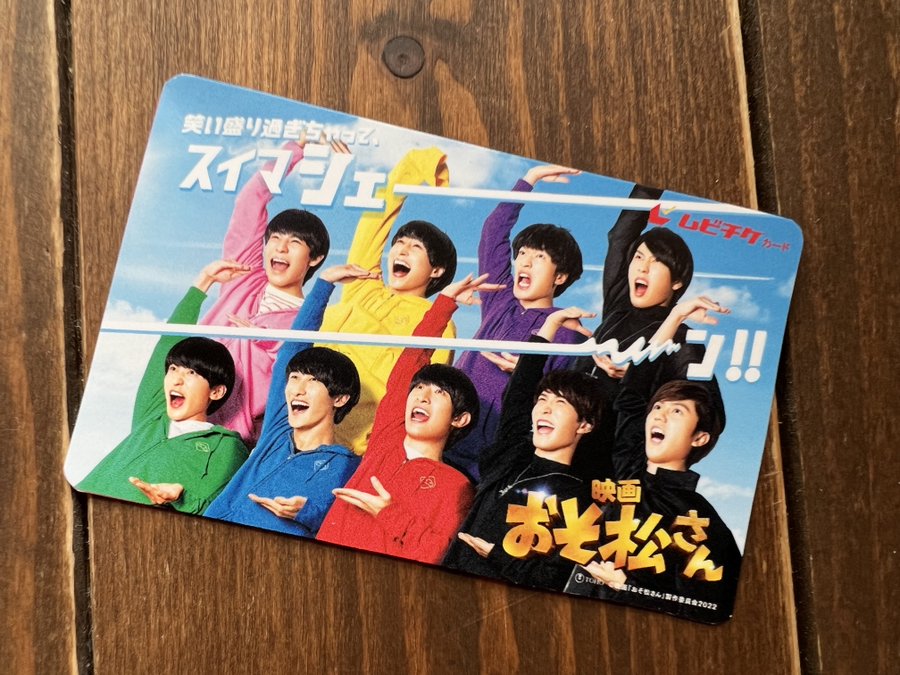 おそ松さん 前売りムビチケ 再販 発売日時 チケットぴあ 劇場 ジャニーズハッピーライフ