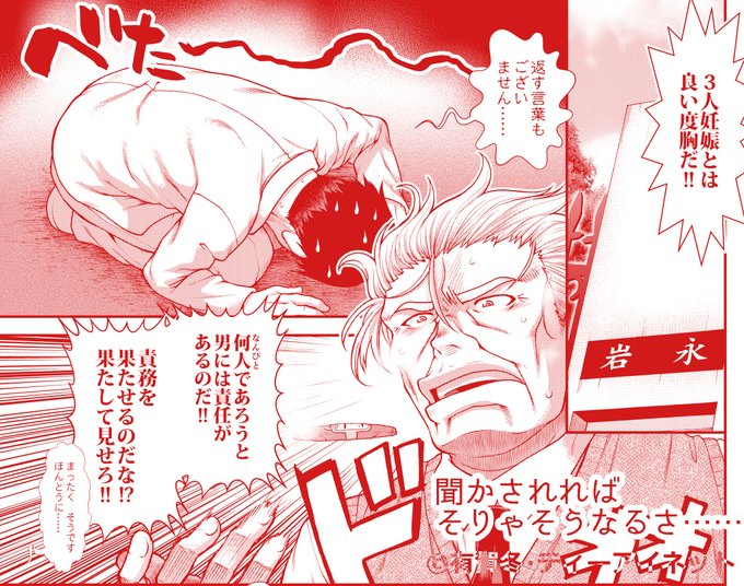 【おしらせ】有賀冬新作掲載の夢幻転生4月号が3/4(金)発売!
迫られたとは言っても男は責任取らにゃならぬ。なら3人とも嫁だ!奥さん全員満たすのも男の務め! #夢幻転生

詳細……https://t.co/tB9KbxXDfF
淀 https://t.co/fmNLSoxvAw
FANZA https://t.co/jjOIgAOqzF
尼 https://t.co/4BNOcCs3pS 