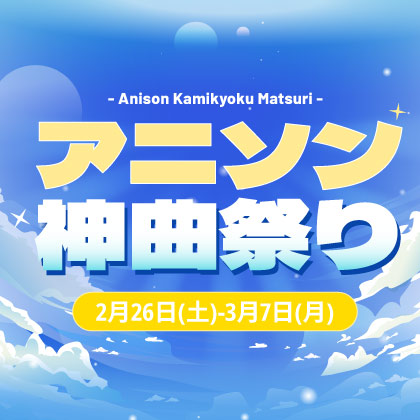 アニソン神曲祭り Twitter Search Twitter