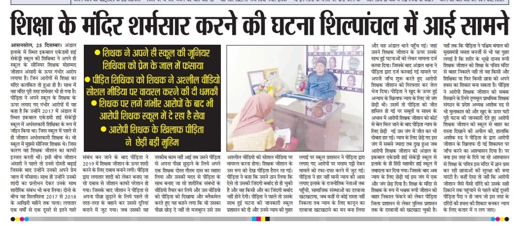 Tarabano92's tweet photo. I'm protesting against Rapist persons zeeshan ansari .plz remove from Hindi mahabir high school . honourable CM mam.maine magistrate sir,ko v complaint kiya hai avi tak us rapist ko school se nhi nikala gya hai.mujhe expect hai ke aap jald se school se saaf kre is kachre ko. https://t.co/9qIIxUi0QE