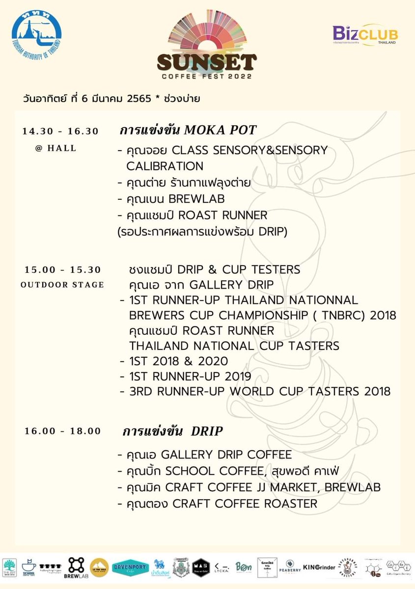 airpaja's tweet photo. Sunset Coffee Fest (5-6 มี.ค 65) เทศกาลกาแฟ ครั้งแรกของกาญจนบุรี ที่รวบรวมร้านคาเฟ่และ Celebrity บาริสโตตัวท็อป การแข่งขันชงกาแฟและ workshop basic latte Art Plus Bakery รวมถึงงานสัมมนาจากเกษตรกรผู้ปลูกกาแฟและกูรูชื่อดัง 
#SunsetCoffeeFest #เป๊กผลิตโชค️ #เที่ยว #กาญจนบุรี https://t.co/YuC4q6yQTG