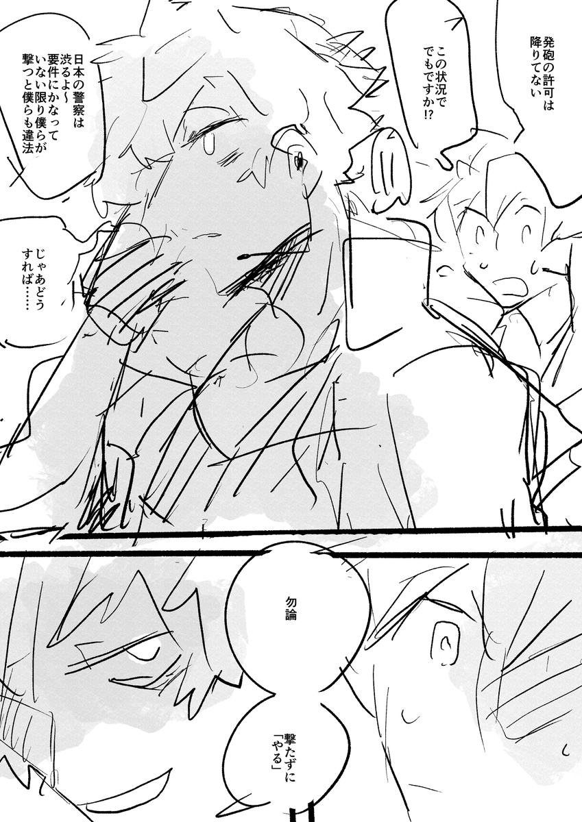 バディコップおいしい 