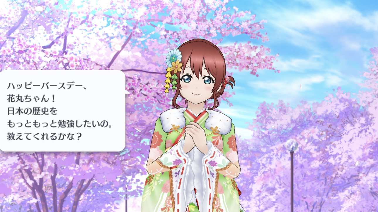 イサアク スクスタでも花丸ちゃんおめでとう この絵文字が ドコモ絵文字以外 だと花丸じゃなくなっちゃうずら ﾉcﾉ O ﾉﾚ スクスタ スクスタ活動日誌 国木田花丸生誕祭22 国木田花丸誕生祭22 T Co Oq6owupiie