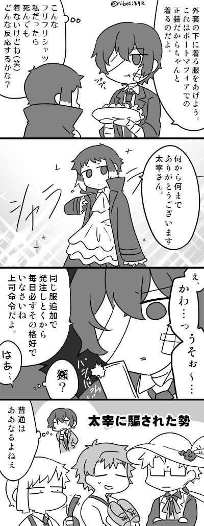 22巻おまけ漫画ネタ(太芥) 