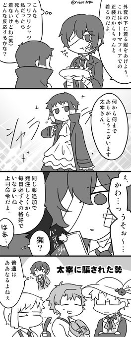 22巻おまけ漫画ネタ(太芥) 