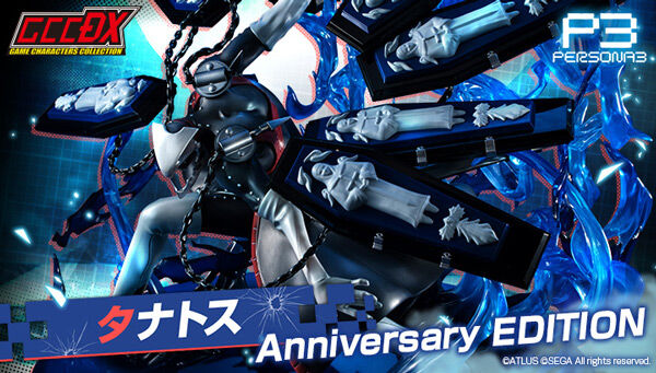 GCCDX ペルソナ3 タナトス Anniversary EDITION