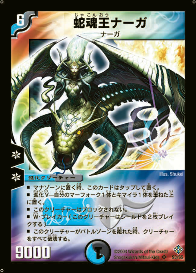 Innseki 蛇の王の歴史の世界 では ムーゲッツは黄道十二宮ではなく 蛇遣い座 を含めた十三星座がモデルなのでしょうね デュエマ嘘知識 T Co 8rykgdibdr Twitter