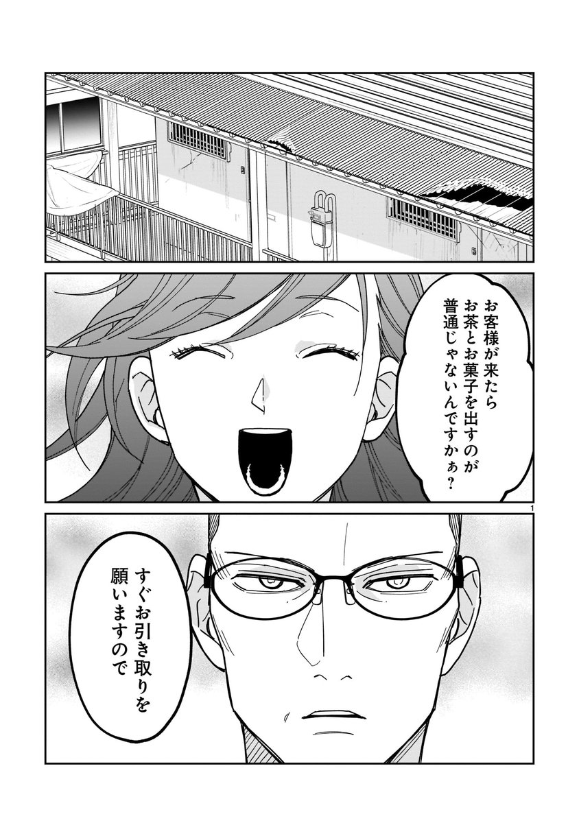 【👨🏻‍🦳更新情報👦🏻】  「オー・マイ・バトラー!」 最新13話 配信スタート📢   突如現れたのはなんと わがまま坊っちゃん・守のママ⁉️ 険悪ムードの執事・五百旗頭&母親に 坊っちゃんタジタジ😢 母が訪れた目的とは?  続きは本編にて👩‍👦  #ふらっとヒーローズ #須藤パニャ