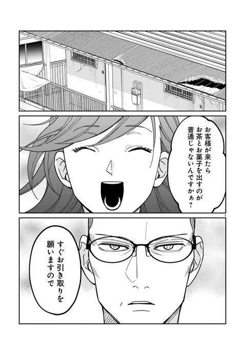 【👨🏻‍🦳更新情報👦🏻】  「オー・マイ・バトラー!」 最新13話 配信スタート📢   突如現れたのはなんと わがまま坊っちゃん・守のママ⁉️ 険悪ムードの執事・五百旗頭&母親に 坊っちゃんタジタジ😢 母が訪れた目的とは?  続きは本編にて👩‍👦  #ふらっとヒーローズ #須藤パニャ