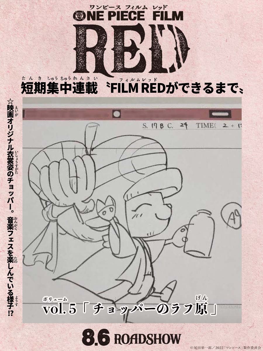 One Piece Film Red 公式 Op Filmred Twitter