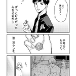 衝撃!好きな人の第二ボタンを埋めたら咲いちゃった⁉