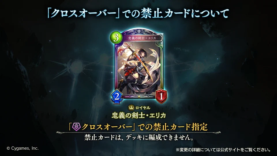 Shadowverse: Worlds Beyond（シャドバWB）公式 on X: 