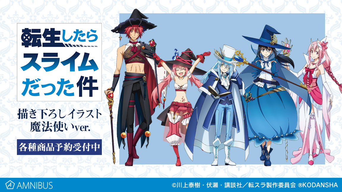 公式 アニメ 転生したらスライムだった件 Ten Sura Anime Twitter