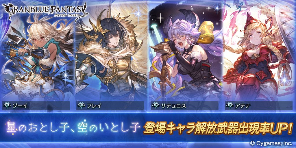 granblue fantasy english twitter granblue fantasy english twitter